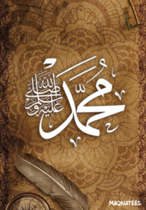 Muhammad Name