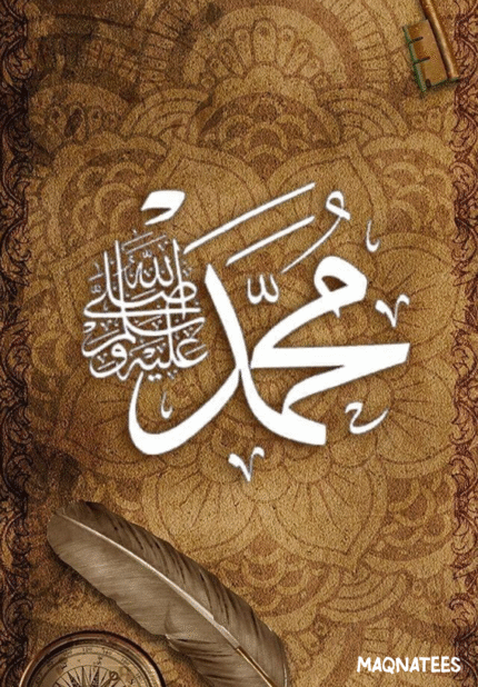 Muhammad Name