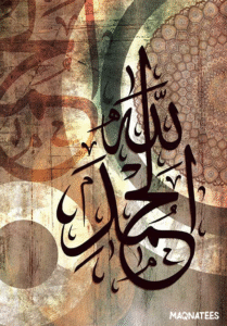 Alhumdulillah