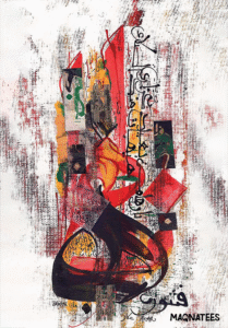 Islamic Abstract Art