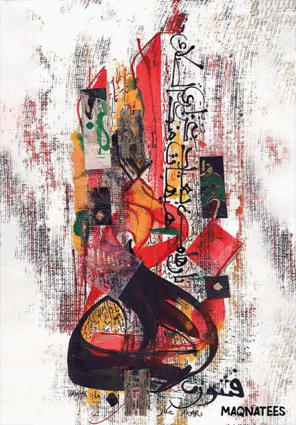 Islamic Abstract Art