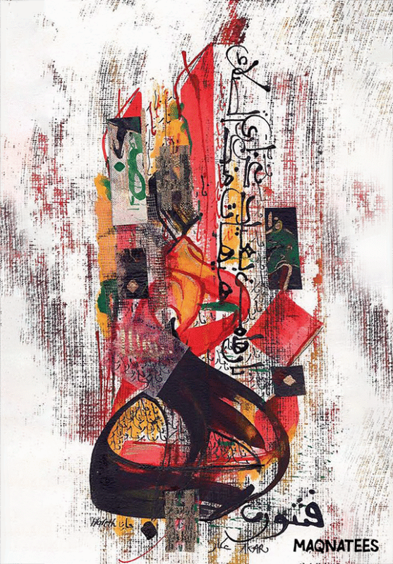 Islamic Abstract Art